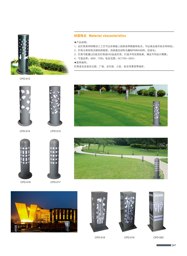 草坪灯-002
