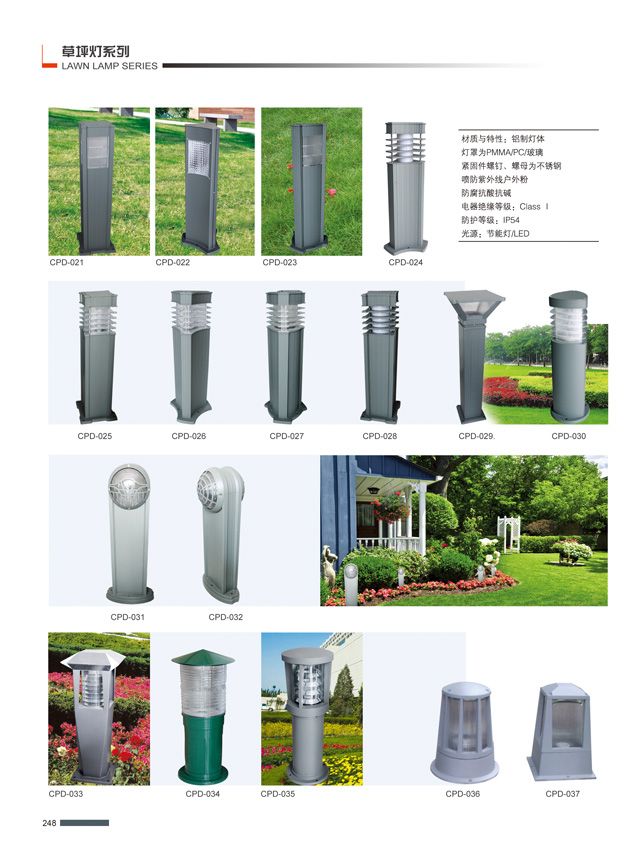草坪灯-003