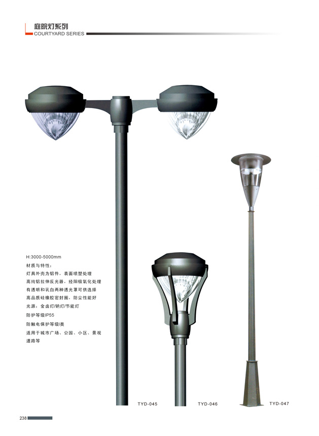 庭院灯-007