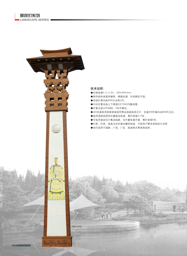 景观灯-003