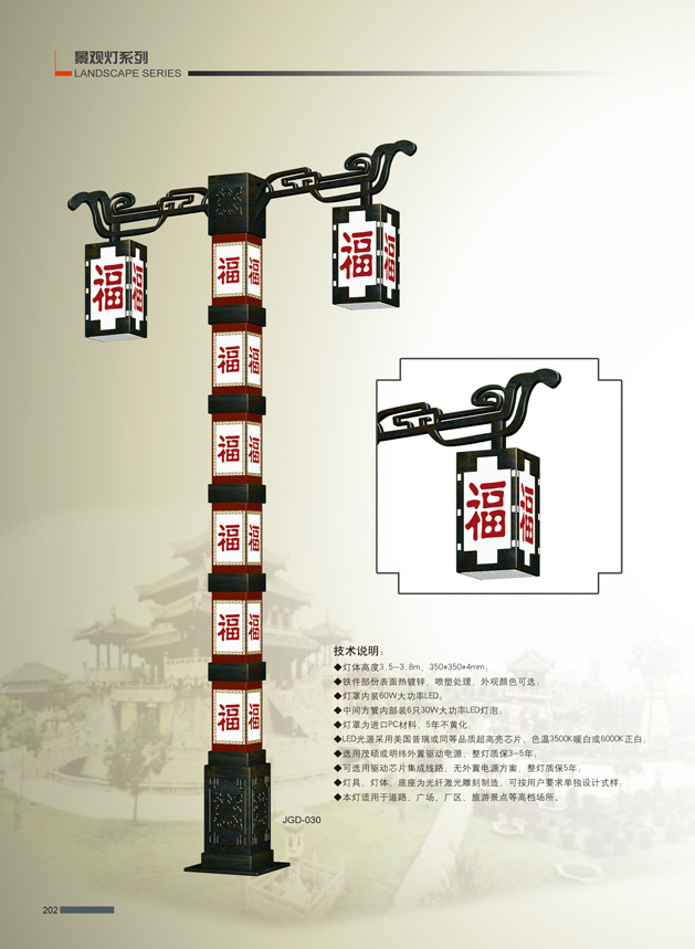 景观灯-006