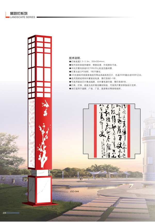 景观灯-007