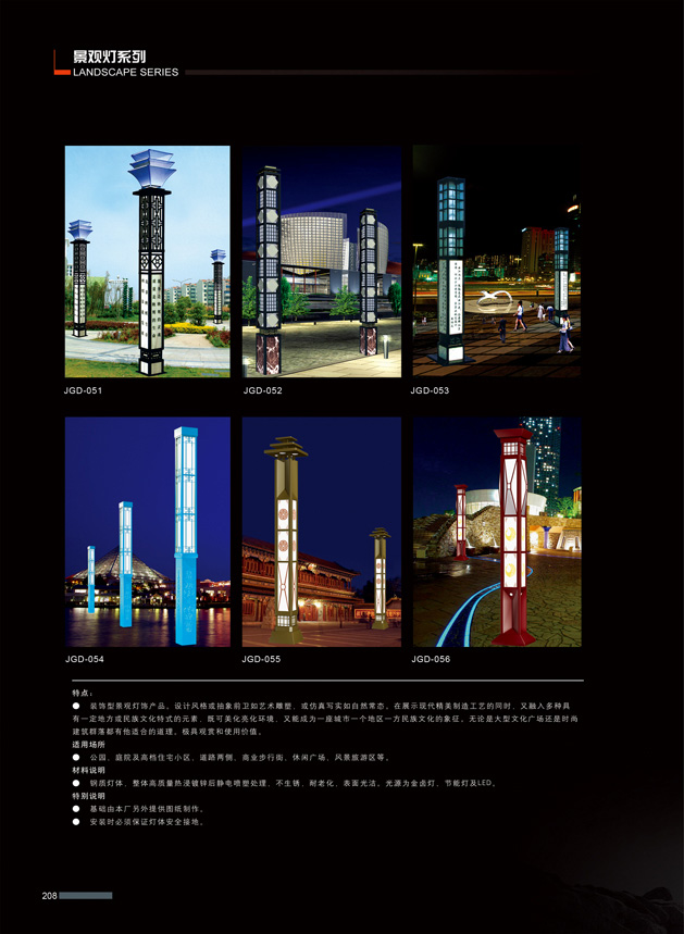 景观灯-009