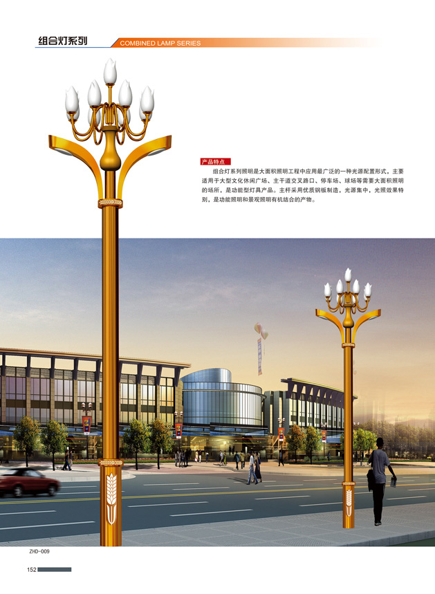组合灯-004