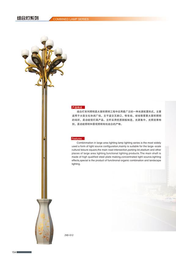 组合灯-006