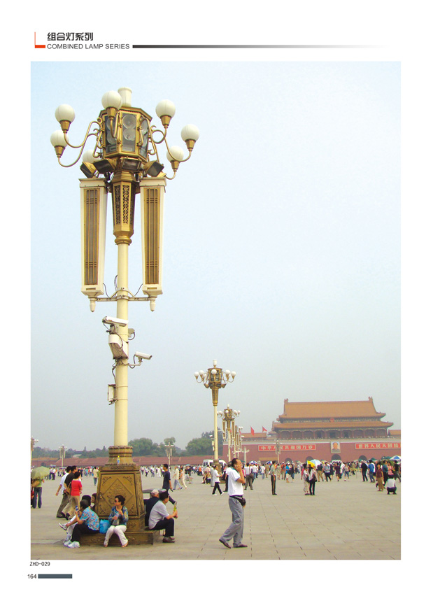 组合灯-013