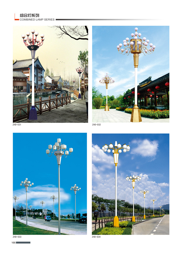 组合灯-015