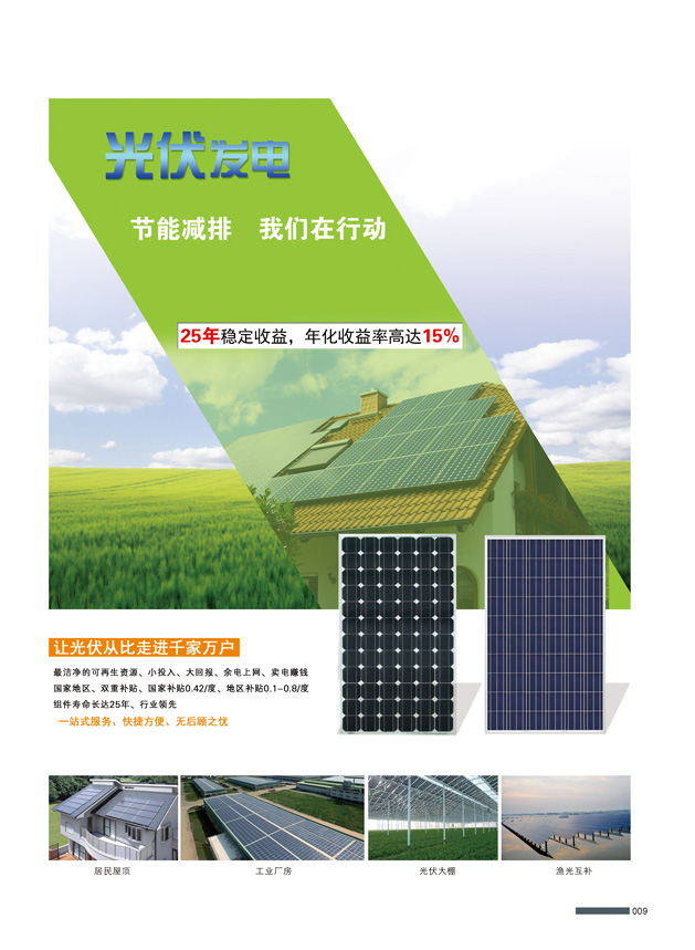 太阳能路灯-006