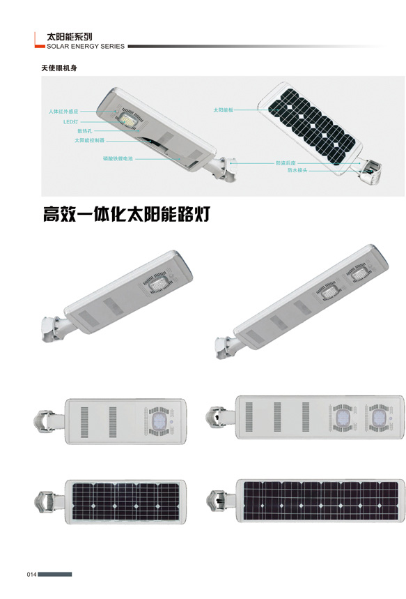 太阳能路灯-009
