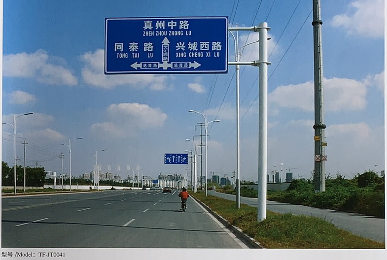 标志牌-003