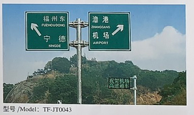 标志牌-005