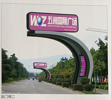 龙门跨-002